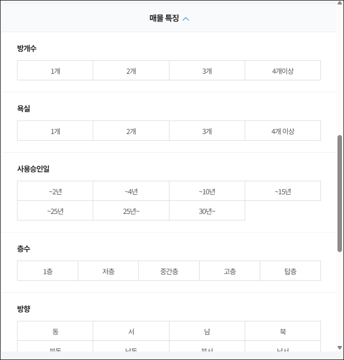 방개수 욕실 층수