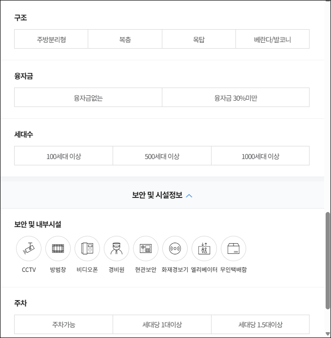 세대수 주차
