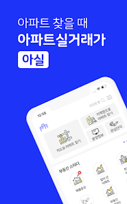 아파트 실거래가