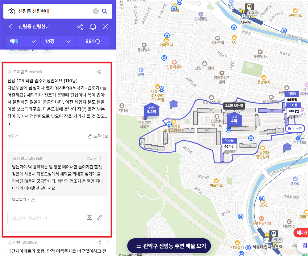 호갱노노 후기