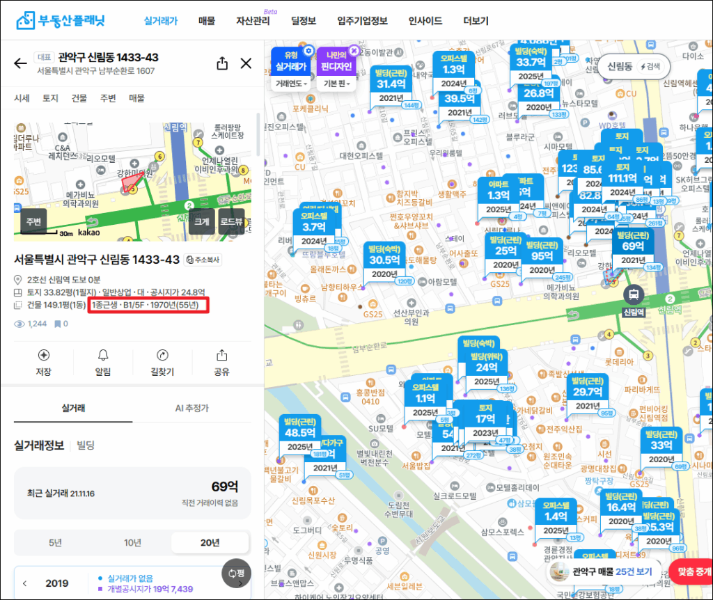 부동산플래닛 검색