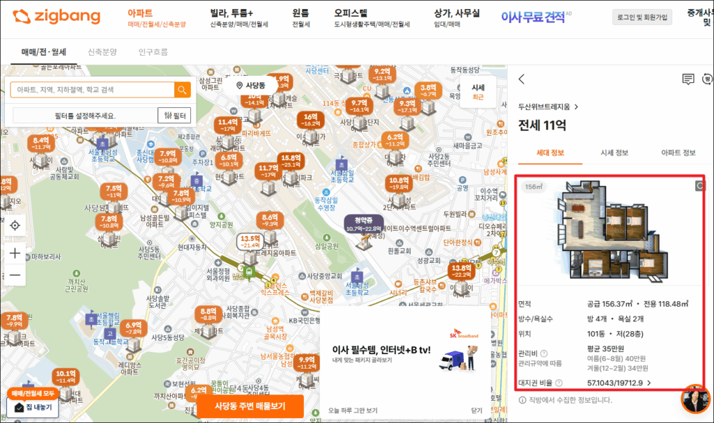 매물 정보