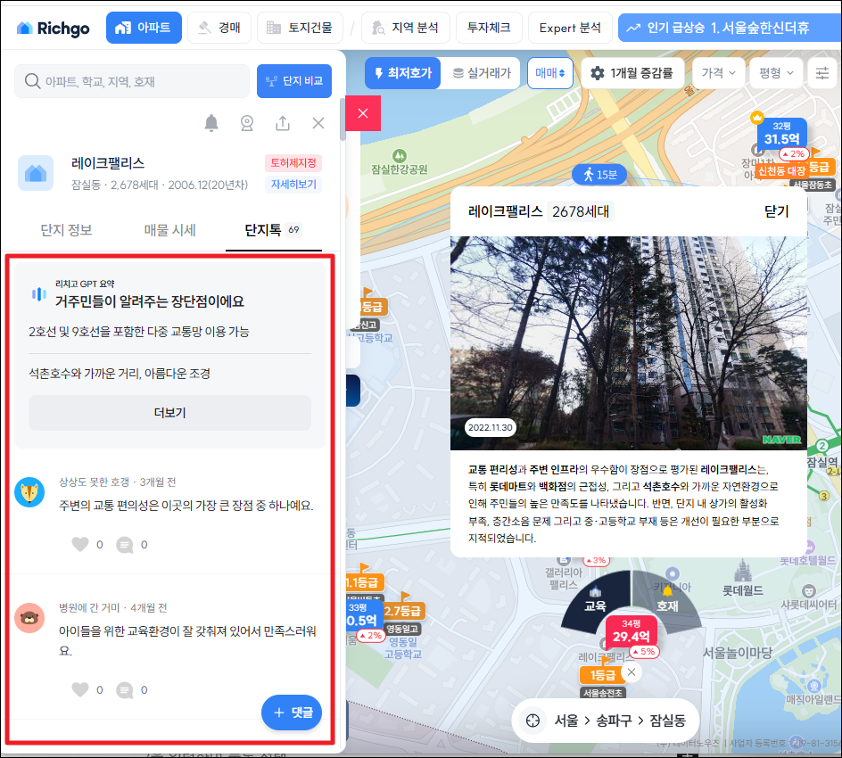 단지톡