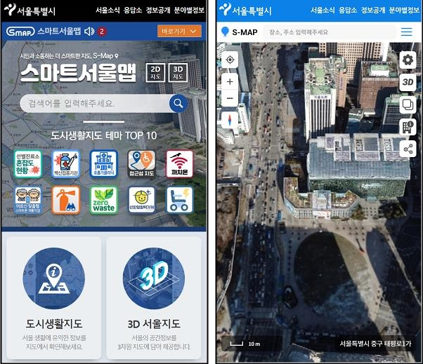 스마트서울맵
