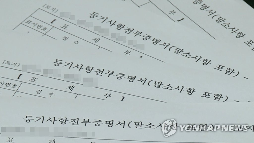 부동산 소