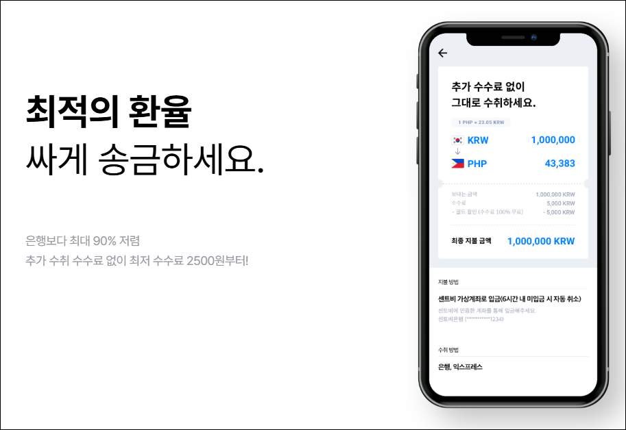 센트비 저렴한가요?