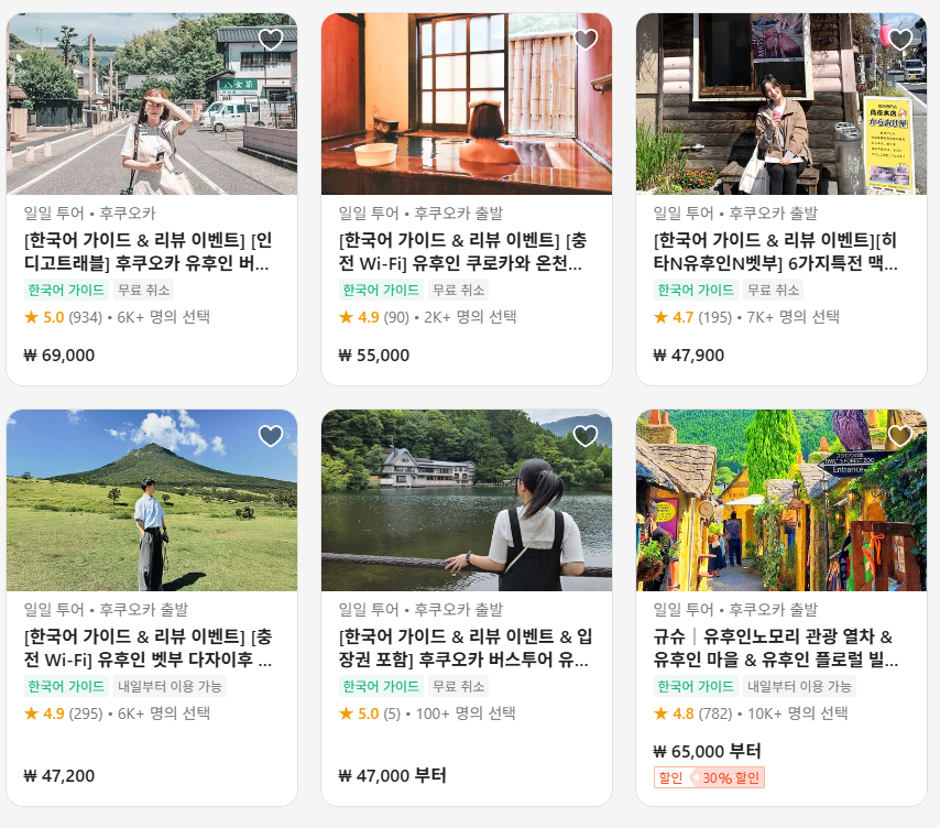 후쿠오카 버스투어 | 인디고 트래블로 유후인-유후다케-히타-다자이후 다녀온 후기 3 후쿠오카 버스투어