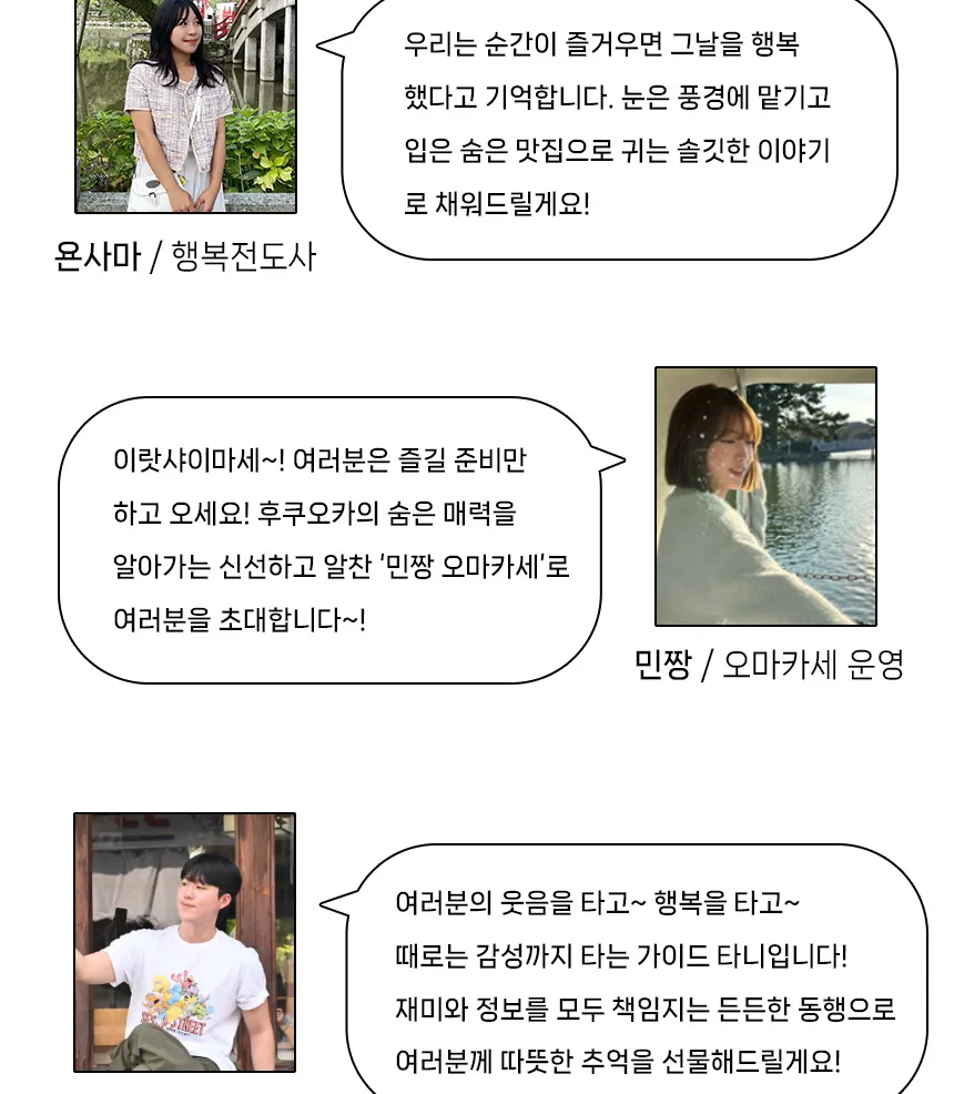 후쿠오카 버스투어 | 인디고 트래블로 유후인-유후다케-히타-다자이후 다녀온 후기 6 인디고 트래블 가이드2