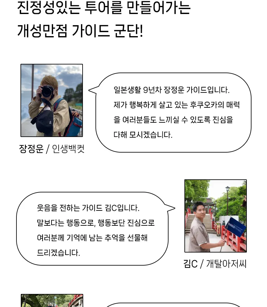 후쿠오카 버스투어 | 인디고 트래블로 유후인-유후다케-히타-다자이후 다녀온 후기 5 인디고 트래블 가이드