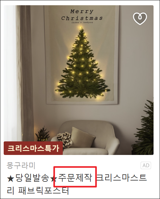 아이디어스 주문제작