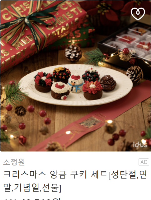 크리스마스 정성