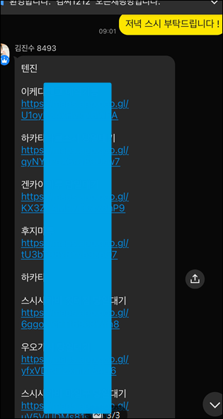 후쿠오카 버스투어 | 인디고 트래블로 유후인-유후다케-히타-다자이후 다녀온 후기 22 image 32