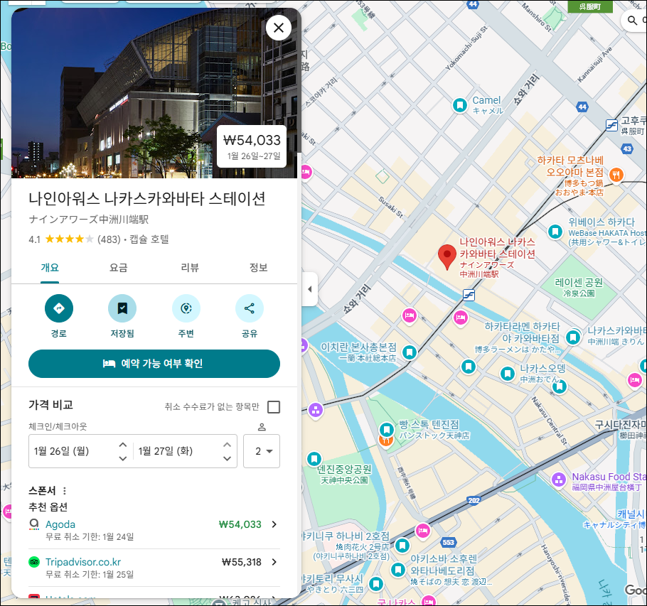 나인아워스 위치