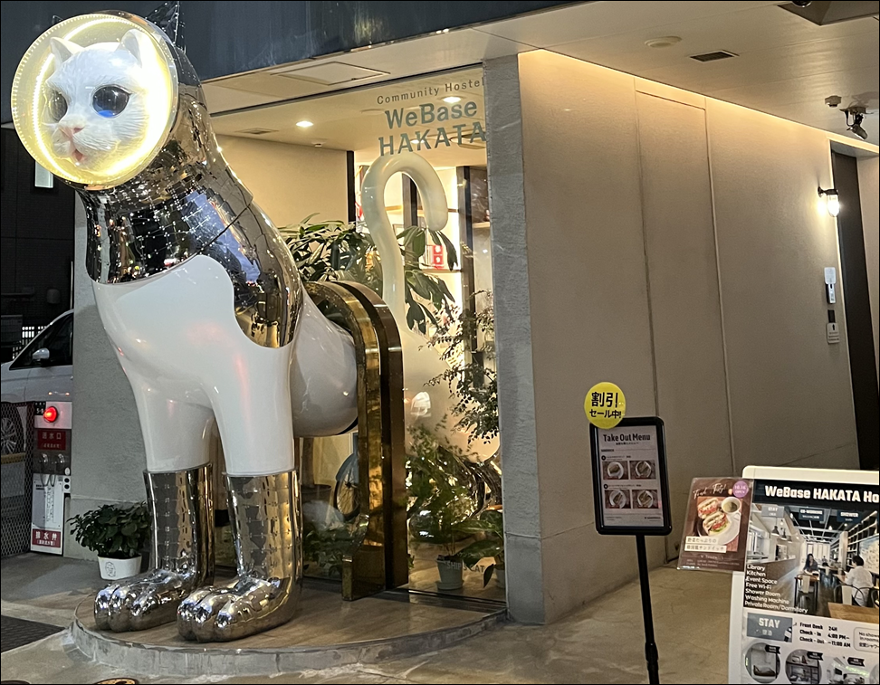위베이스 하카타 호스텔 입구