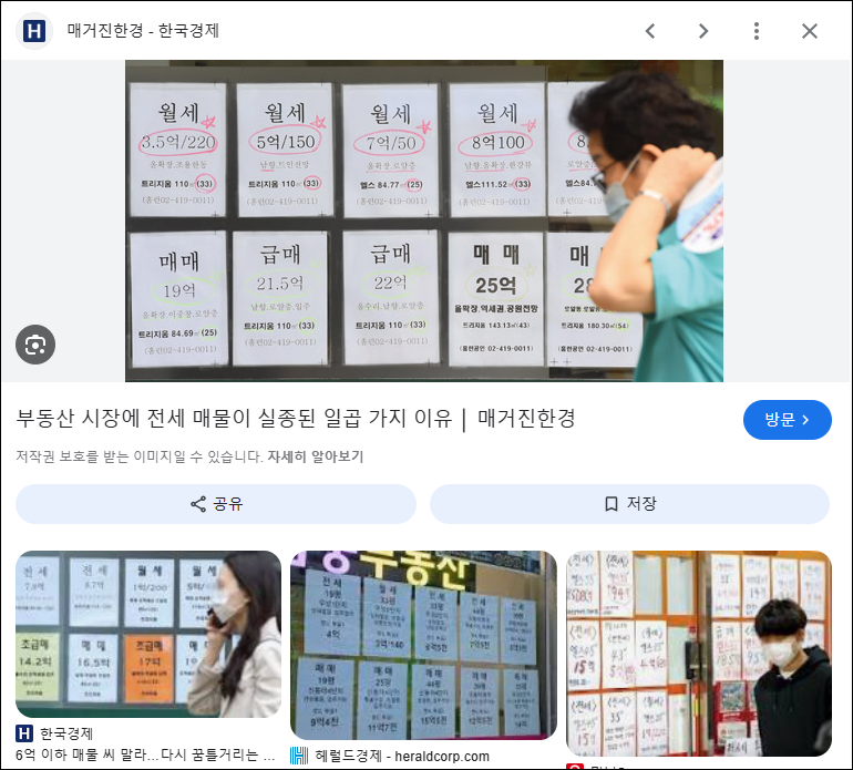 부동산 매물 없어짐