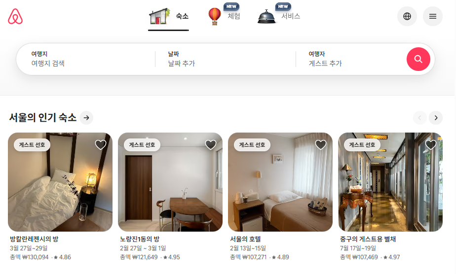 에어비앤비 등록