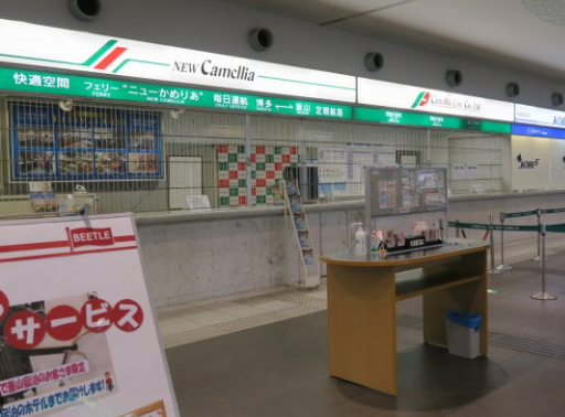 하카타항 여객 터미널