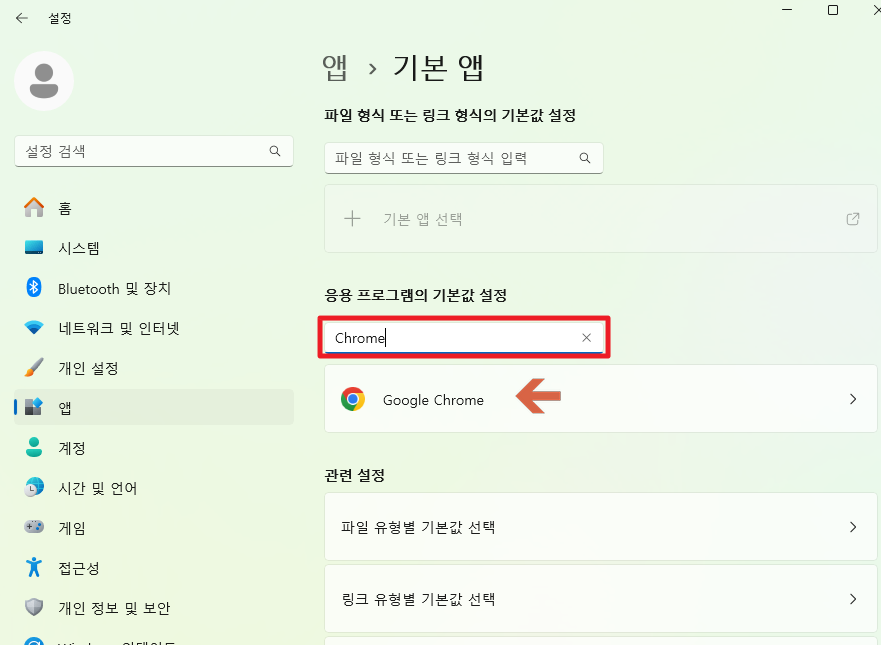 Google Chrome 검색