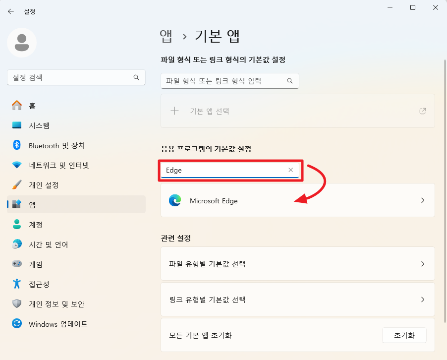 Microsoft Edge 찾아서 누르기