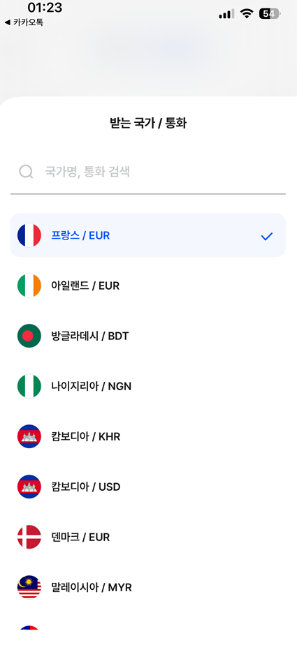 국가/통화 선택