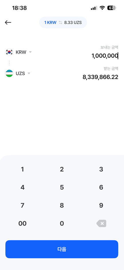우즈베키스탄 송금, 한국에서 우즈벡 계좌로 송금하는 방법 14 우즈벡 계좌에 넣을 돈 입력