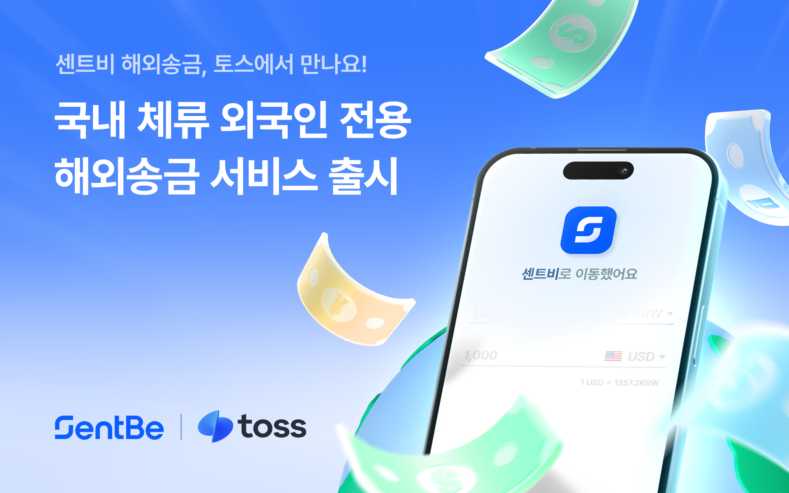 토스 해외송금2