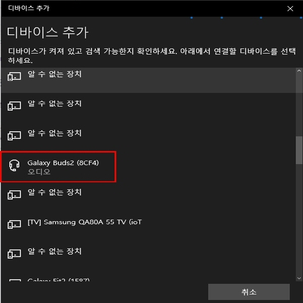 PC에 갤럭시 버즈 블루투스 연결하는 방법 - 윈도우10/11 이어폰 연결 10 블루투스 장치(갤럭시 버즈)가 나오면 클릭