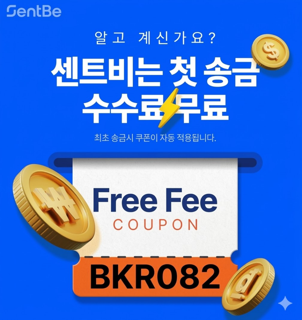 센트비 추천 코드 BKR082