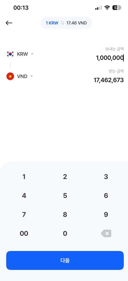 베트남 동 환전