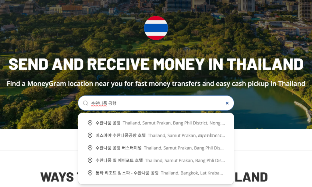 머니그램 수완나품 공항