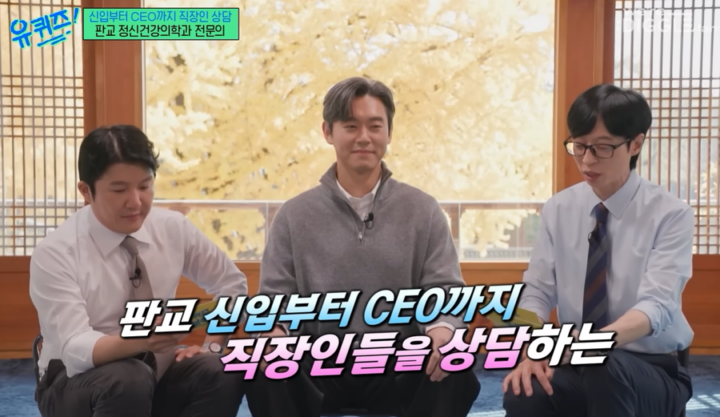 유퀴즈 성인 ADHD | 판교 직장인 번아웃과 우울증 | ADHD 테스트 포함 2 image 11