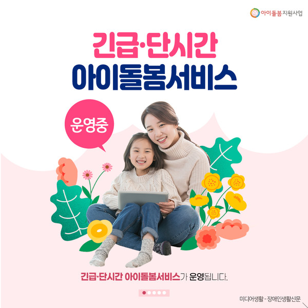 아이돌봄서비스 신청방법, 2026 달라진 소득기준과 본인부담금 총정리 11 image 89